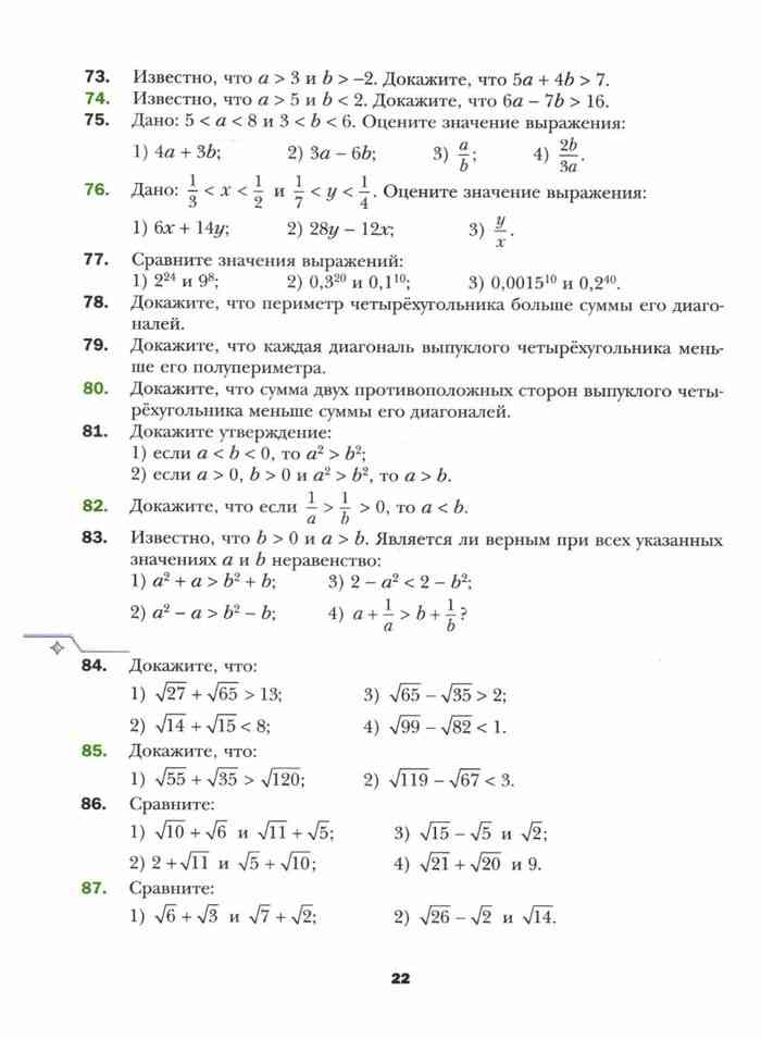 алгебра 9 класс мерзляк полонский якир ответы